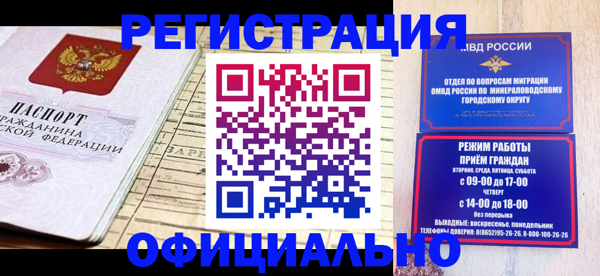 временная регистрация поиск в Чулыме