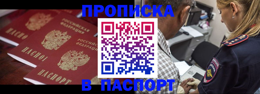 временная регистрация недорого в Чулыме