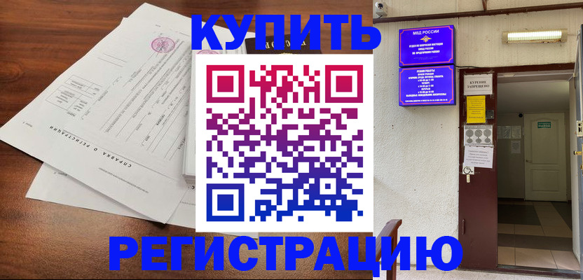 регистрация для школы в Чулыме